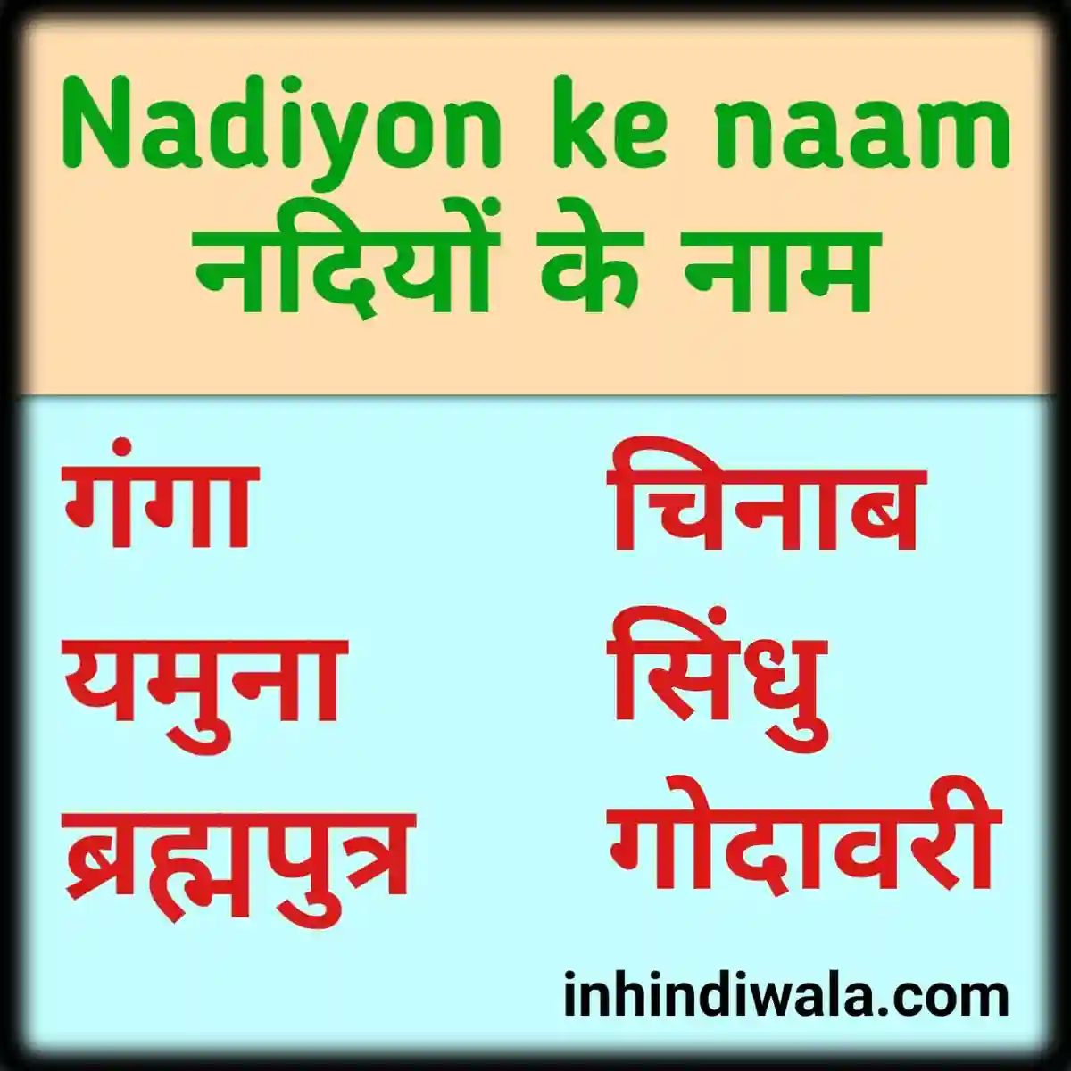 Nadiyon ke naam