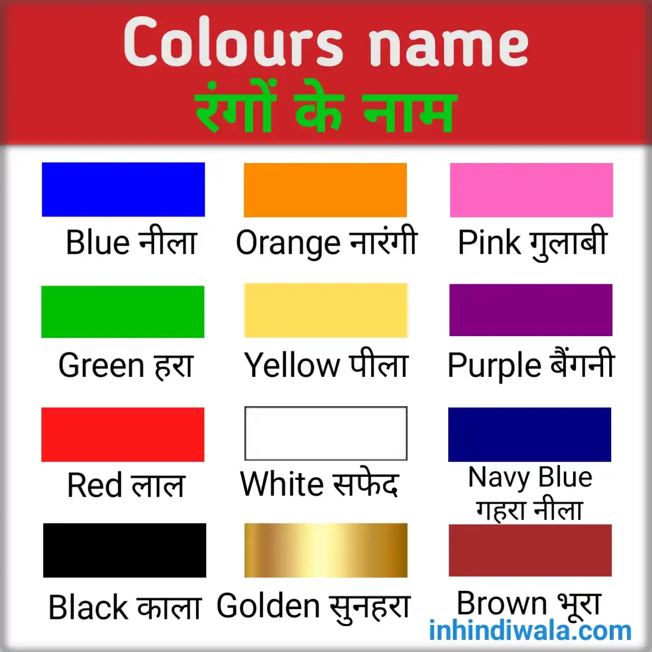 Colours name Rangon ke naam