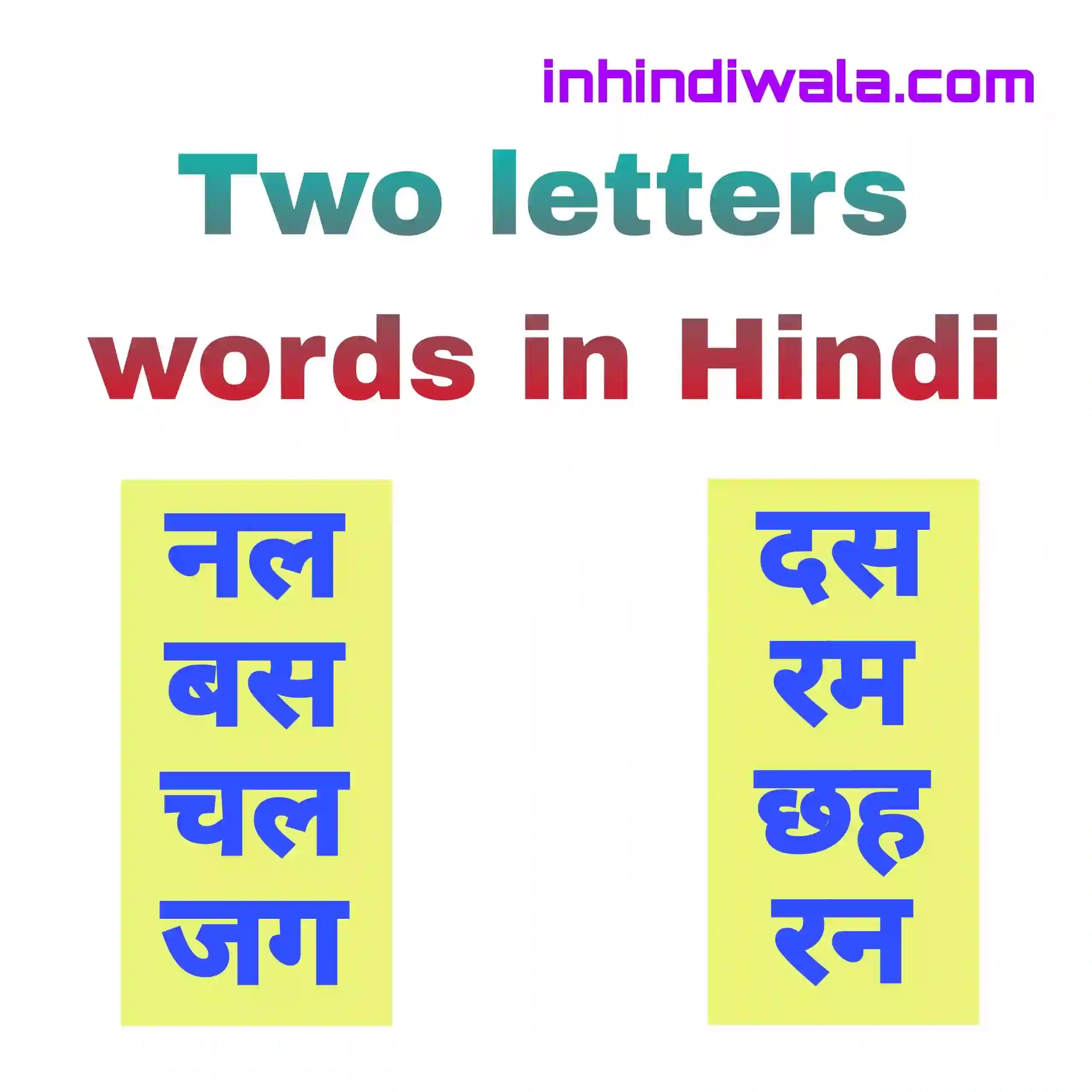 Two letter Words in Hindi