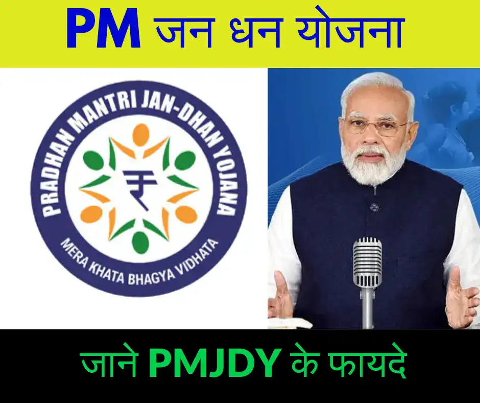 PM Jan dhan yojana